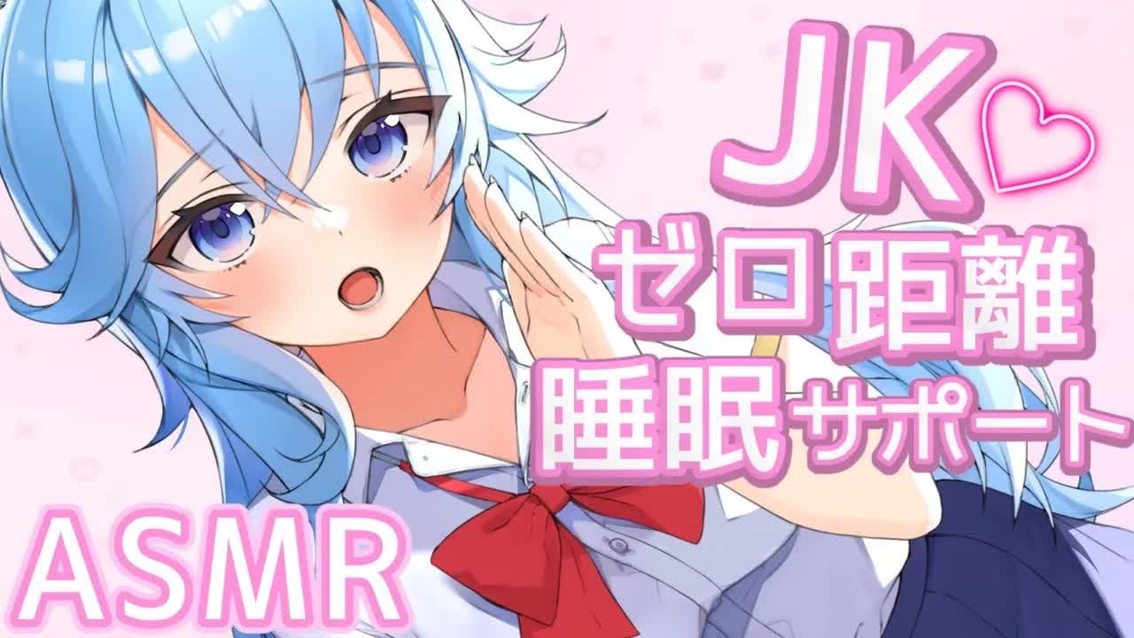 【博多弁ASMR】熱を感じるリアルな吐息で不眠解消！JKナイショのお手伝い♡耳かき_梵天_耳ふー_マッサージ【Ear Cleaning_Ear to Ear_Wispering】-ONDZEn3I_rA